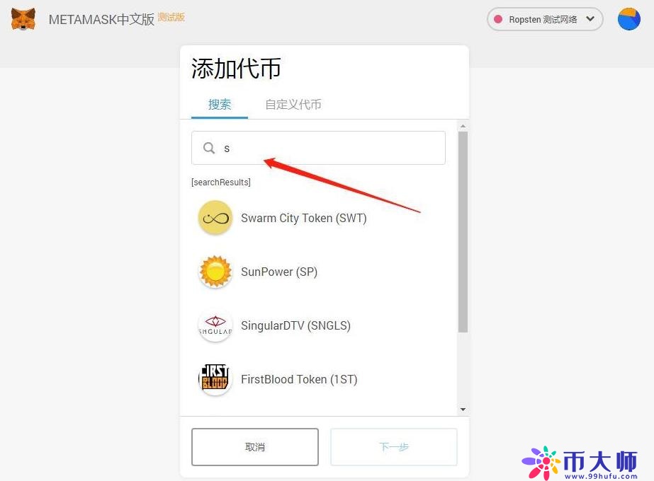 小狐狸钱包怎么设置中文？手机版MetaMask中文设置教程